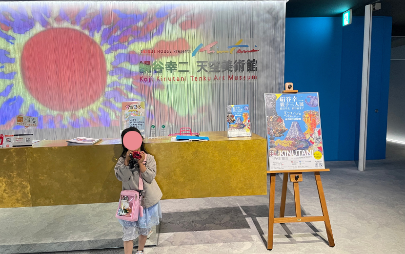 大阪・梅田　絹谷幸二-天空美術館